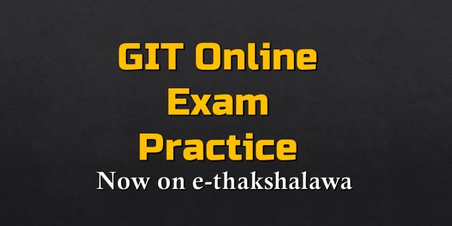 GIIT Online Exam practice