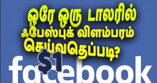 facebook boost post