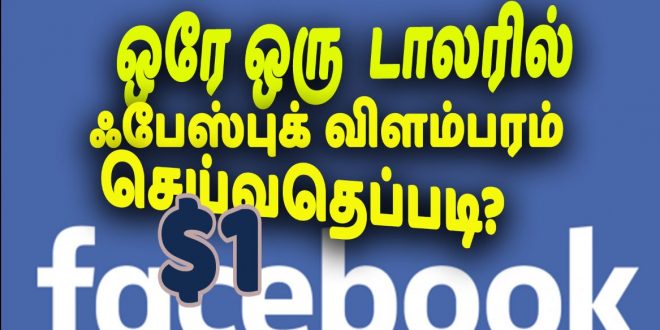 facebook boost post