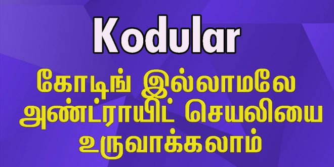 kodular